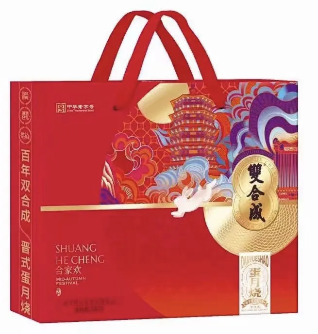 双合成合家欢 月饼礼盒640g