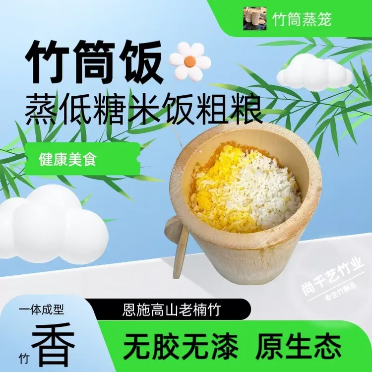 厨房蒸饭新鲜竹甑子竹筒木桶蒸笼楠竹家用商用手工一体老式炖盅