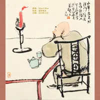 一山《小年图》33×38cm