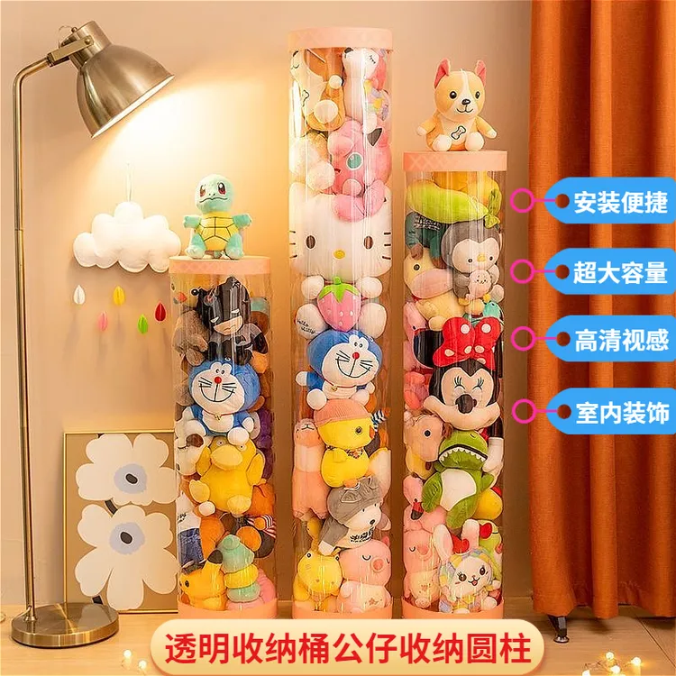 新款【自卡】娃娃收纳桶装毛绒放玩偶公仔的透明收纳筒儿童玩具收纳