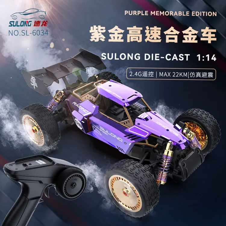 速龙6034大号合金遥控车前后避震山地越野攀爬车男孩玩具