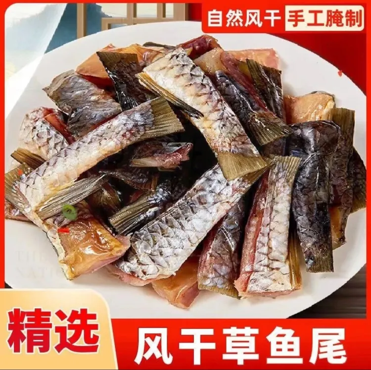 农家自制腊草鱼尾湖北特产非烟熏腊草鱼尾巴鱼块干货咸鱼紧实包邮