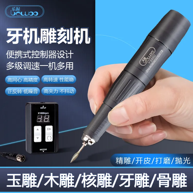 乐握YS550牙机玉石翡翠雕刻机木雕核雕抛光打磨机蜜蜡琥珀电磨机