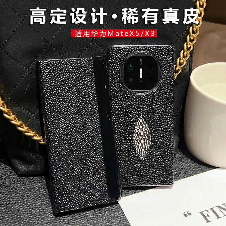【稀有真皮】适用华为MateX5手机壳高端真皮珍珠鱼纹全包防摔保护套