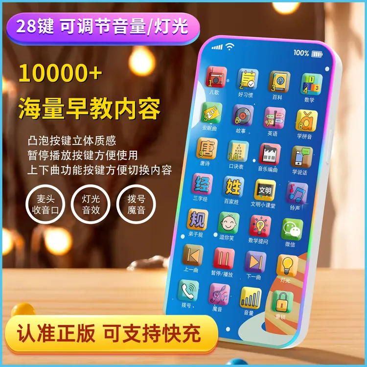 儿童仿真早教手机玩具电话游戏机启蒙早教益智0-1-3岁宝宝带音乐