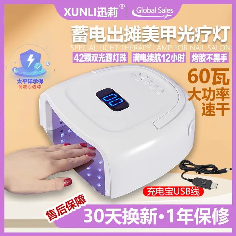 美甲烤灯光疗机摆摊专用充电式led速干不黑手无线蓄电款光疗灯