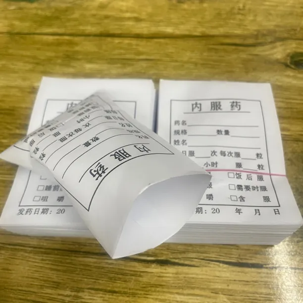 通用现货内服药西药袋包药袋拆零分装药代纸质纸袋可定制医院