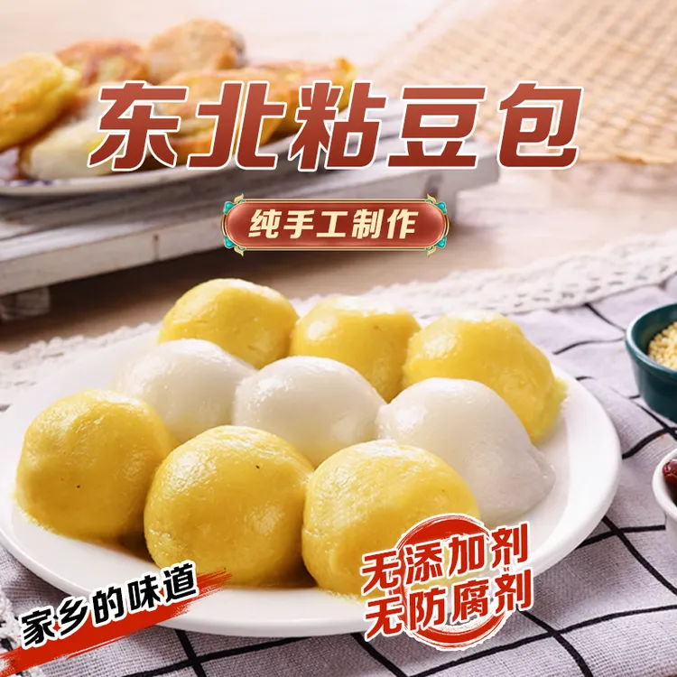 东北黄米白糯米粘豆包东北特产粘糯劲道新粮加工东北正宗粘豆包