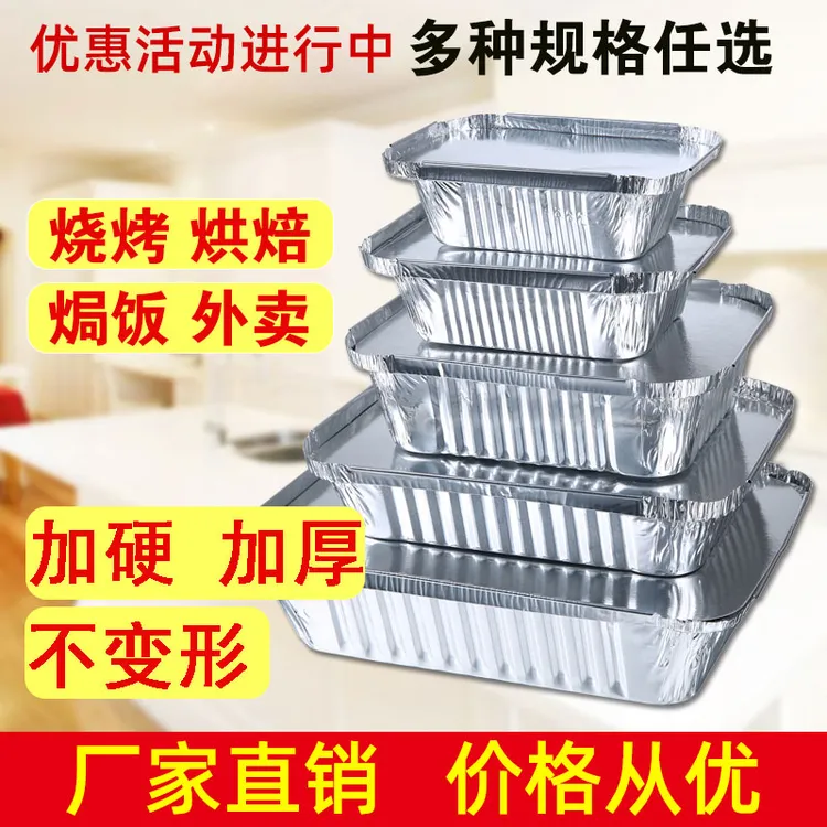 锡纸盒 烧烤长方形锡箔纸盒烘焙家用一次性餐盘锡纸碗外卖打包盒