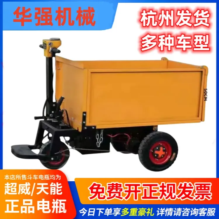 电动手推车加厚五块电池建筑工地农用养殖上料搬运拉沙货粪混凝土