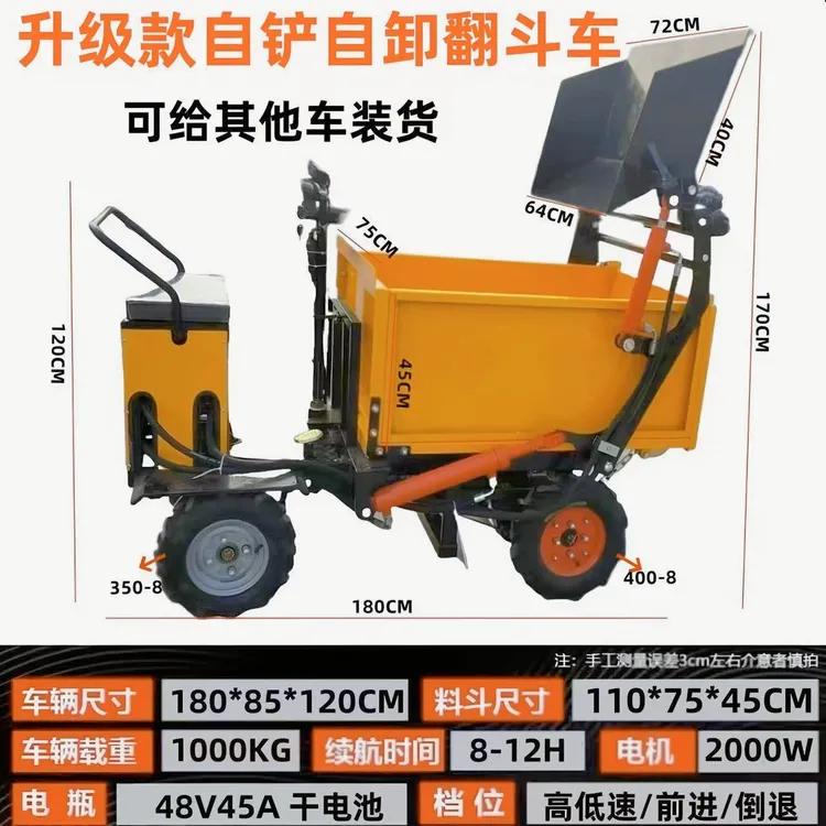 坐骑新款自铲自卸推车建筑工地自装斗车农用电动养殖翻斗车搬运车