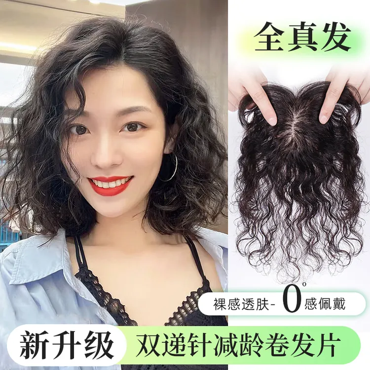 假发女片头顶补发卷发轻薄高颅顶蓬松增发量遮白发自然一片式假发
