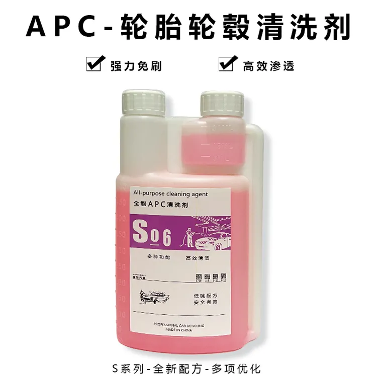 S6全能APC轮胎轮毂清洗剂多功能鸟粪树胶清洁强力溶解去污洗车液
