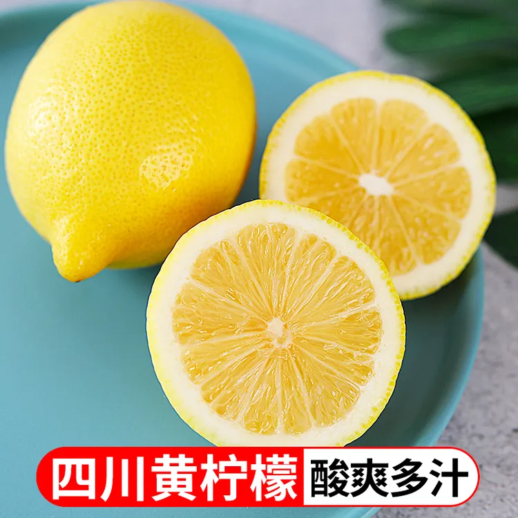 【品质好果】四川新鲜黄柠檬酸甜多汁6个10个装TY