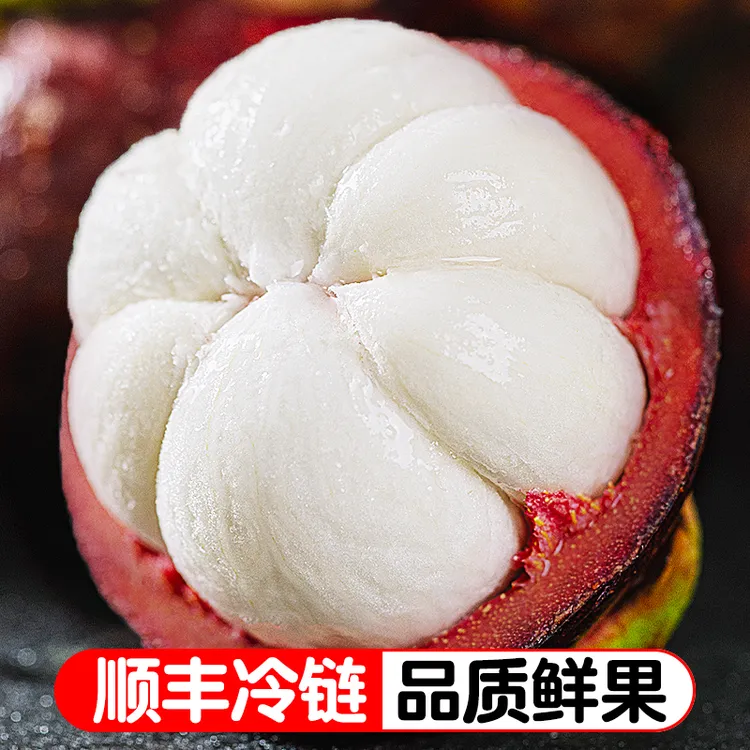 【老树麻竹 顺丰冷链】泰国新鲜进口山竹3/5斤坏果包赔TY
