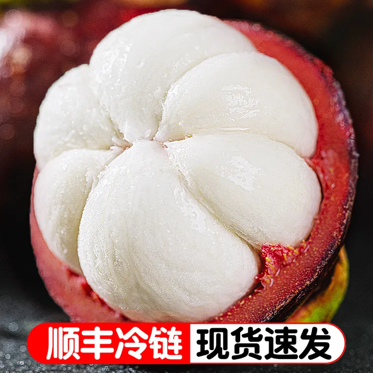 【顺丰冷链】泰国进口新鲜山竹3/5斤热带老树麻竹白嫩多汁