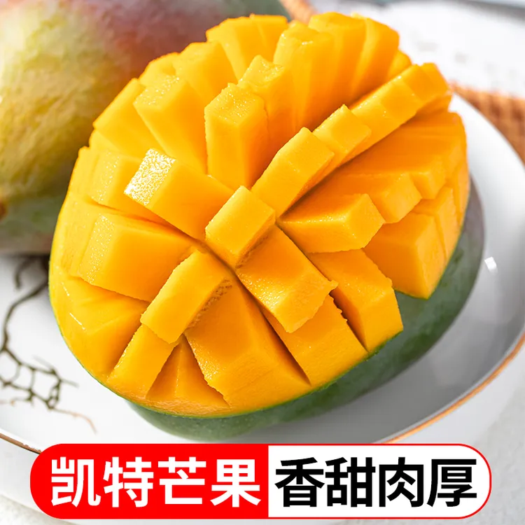 四川攀枝花凯特芒新鲜芒果5斤8斤收到催熟成熟食用香甜多汁TY