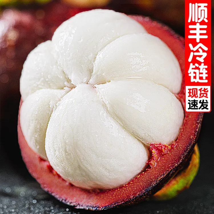【鲜蜂队甄选】泰国进口新鲜山竹3斤5斤装老树麻竹白嫩多汁