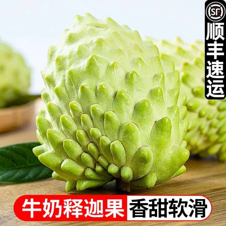 【催熟放软在吃】云南高原牛奶凤梨释迦3斤新鲜释迦果香甜多汁TY