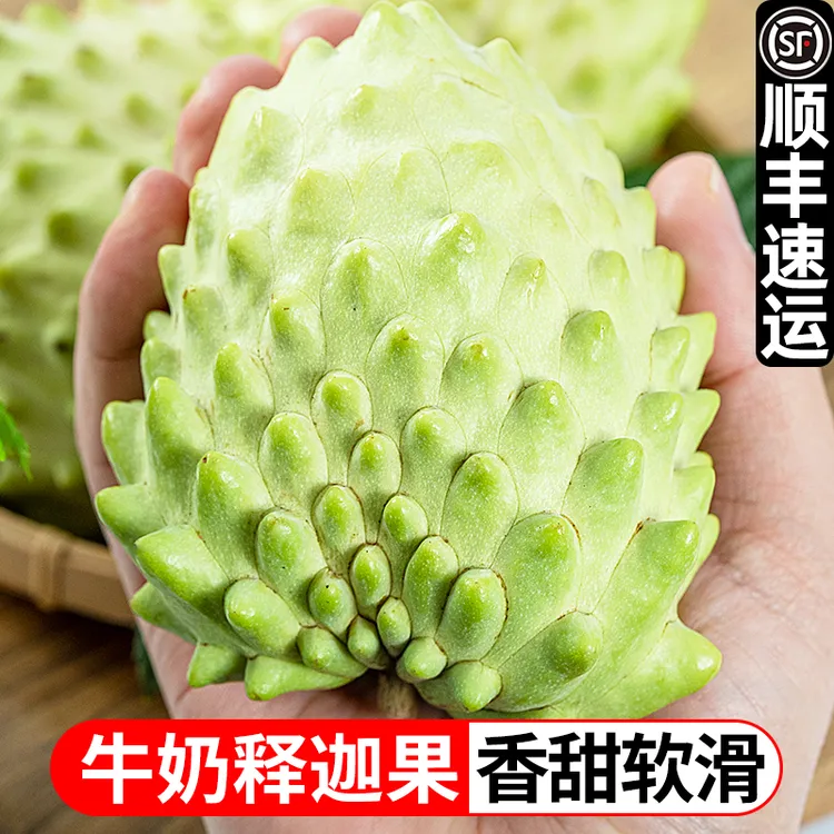 云南高原牛奶凤梨释迦3斤新鲜采摘释迦果催熟食用TY