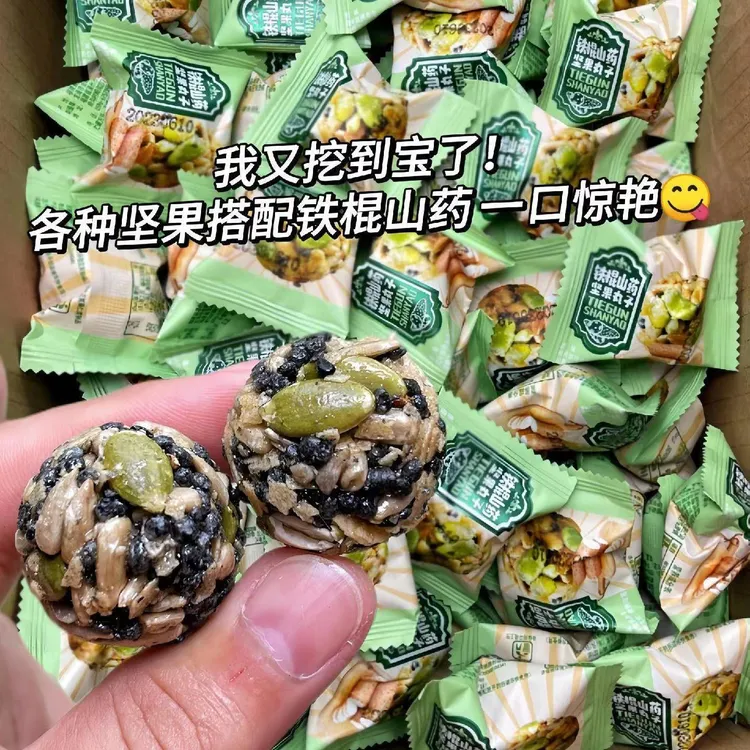 【铁棍山药坚果丸子】香甜好吃不腻解馋营养美味宿舍办公室休闲零食