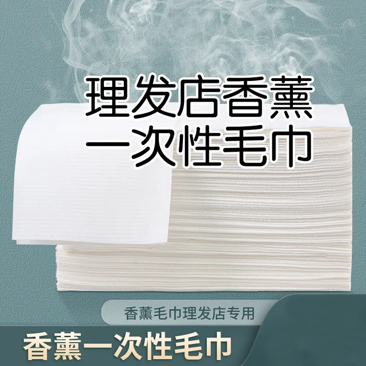 香薰一次性毛巾加厚纯棉珍珠纹理发店毛巾包头吸水毛巾家用商用