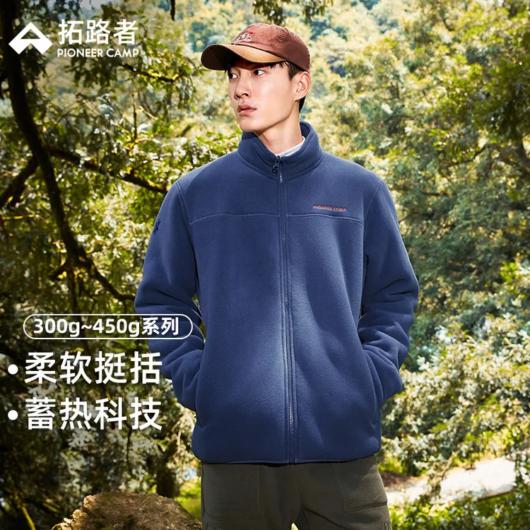 拓路者户外抓绒衣男女立领夹克加绒加厚冲锋衣内胆秋冬摇粒绒外套