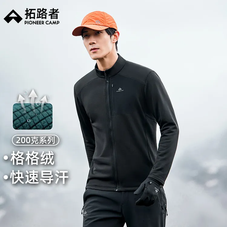 【格格绒】拓路者轻量摇粒绒外套男女2025秋冬季华夫格立领拉链开衫