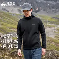 【海豚高弹软壳】拓路者户外软壳春秋加绒连帽外套男士弹运动卫衣