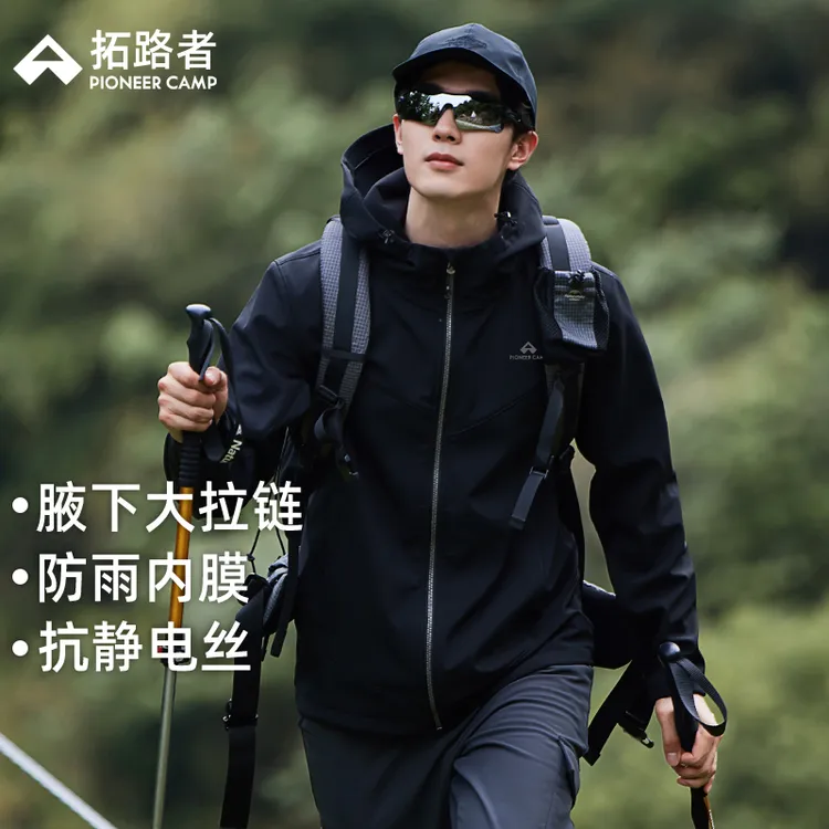 【海豹腋下拉链加绒】拓路者户外运动软壳衣男春秋户外登山加绒外套