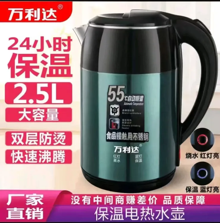 万利达家用办公保温烧水器烧水壶大容量双层防烫