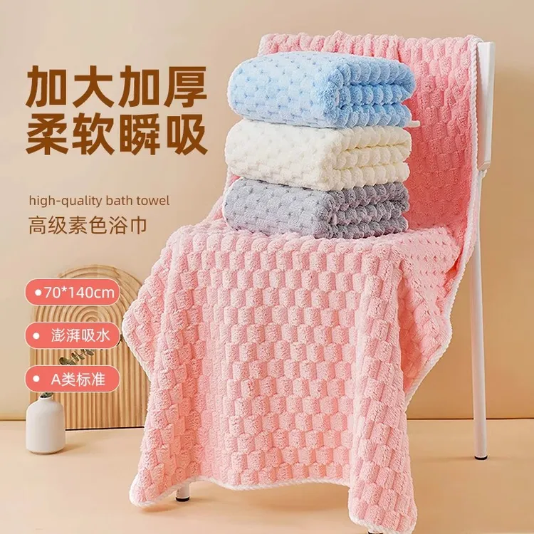 珊瑚绒浴巾比全棉纯棉吸水裹巾家用成人洗澡巾加厚加大不掉毛速干