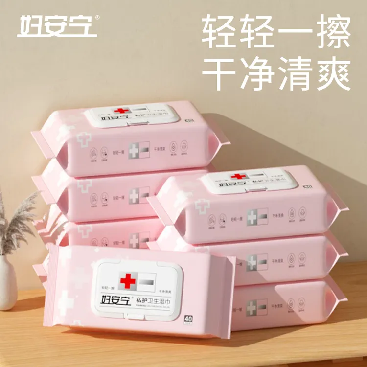 妇安宁私护卫生湿巾盖巾清爽护阴家用大包装实惠如厕干净私处护理