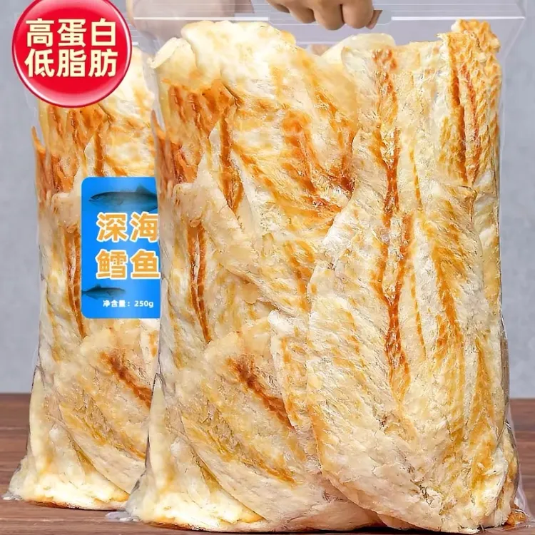 【3种口味】炭烤鳕鱼片烤鱼片开袋即食孕妇儿童海味零食深海鱼片