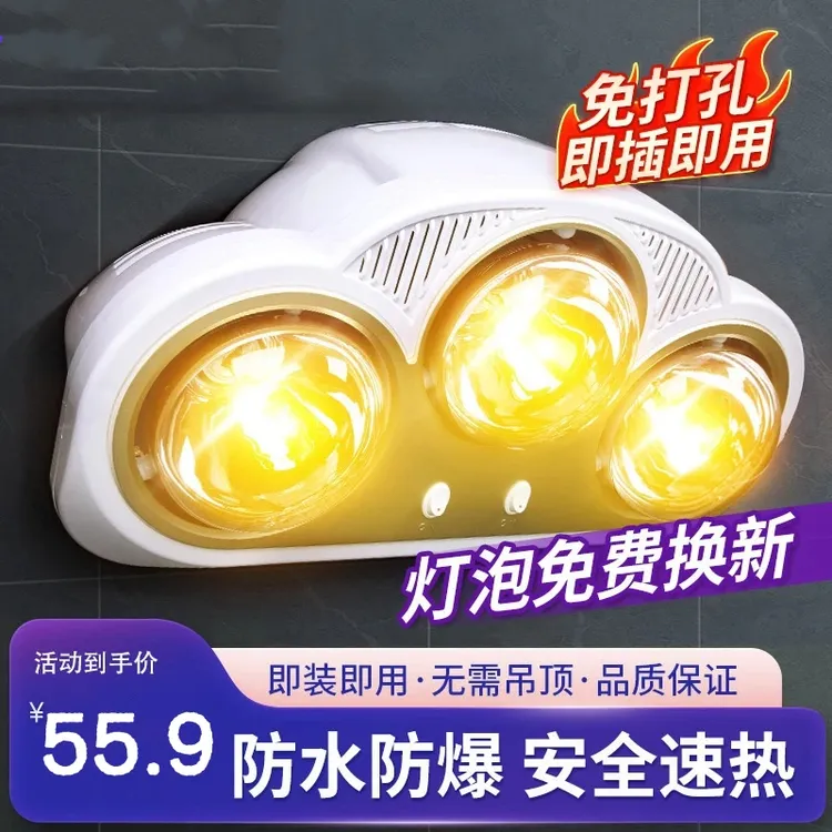 【安全可靠】灯暖浴霸免打孔霸灯照明二合一可移动浴霸电烤灯挂壁浴