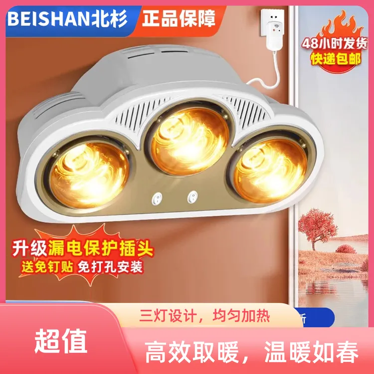 升级新款三灯暖浴霸照明免打孔卫生间取暖器壁挂式挂墙暖光灯