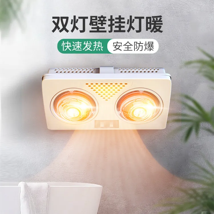 卫生间取暖器壁挂式灯暖浴霸浴室免打孔挂墙防水防爆冬季保暖