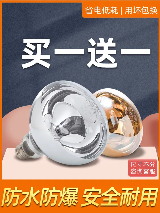通用美的欧普奥普樱花飞利浦爆卖【买一送一】浴霸灯泡取暖灯275瓦