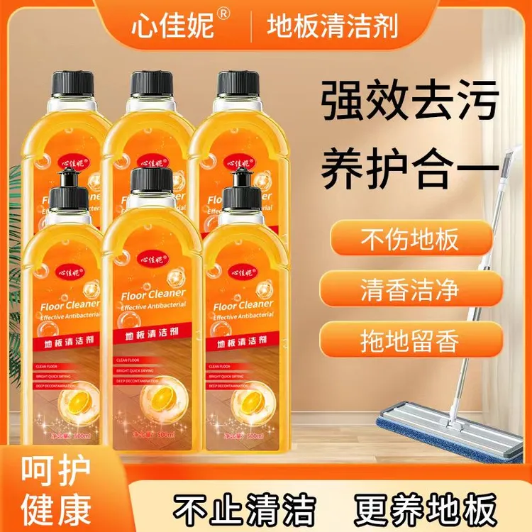 【到手6瓶】地板清洁剂家用客厅卧室地板拖地液增亮留香瓷砖地板