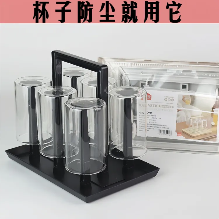 家用客厅沥水杯架置物架倒挂水杯架玻璃杯防尘挂架托盘茶杯架6个