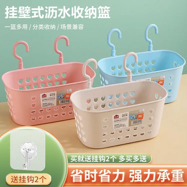 多功能浴室小挂篮壁挂沥水收纳篮卫生间洗漱用品置物架厨房收纳架
