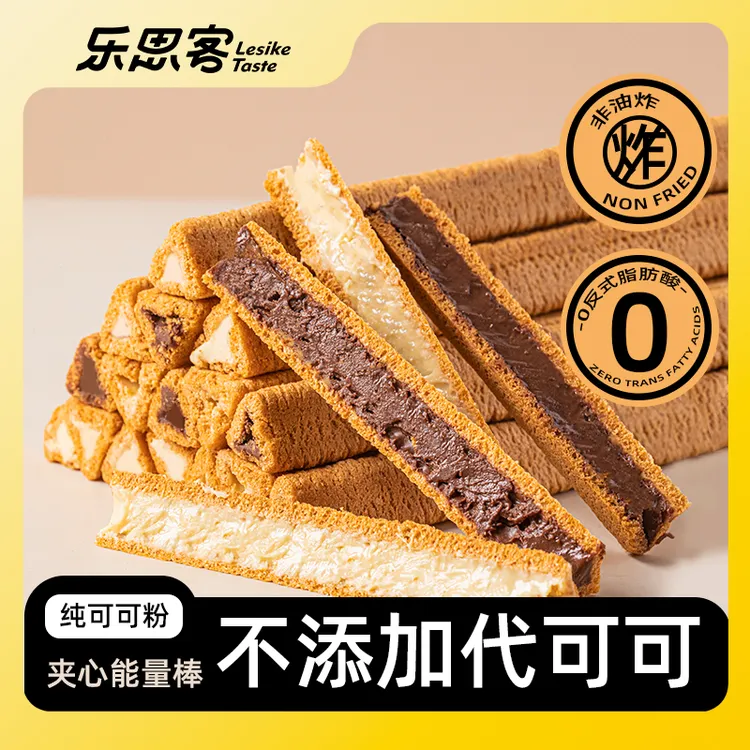 乐思客巧克力棒熔岩注心三角脆能量棒牛奶味夹心谷物膨化【DB】中秋