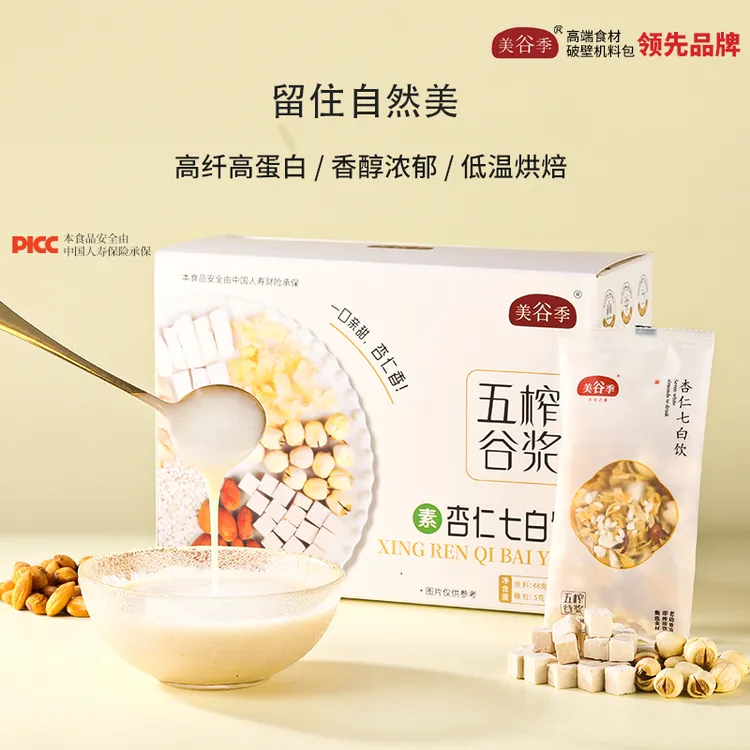 五谷杂粮豆浆食材包破壁机组合粗粮养生孕妇儿童营养早餐独立包装