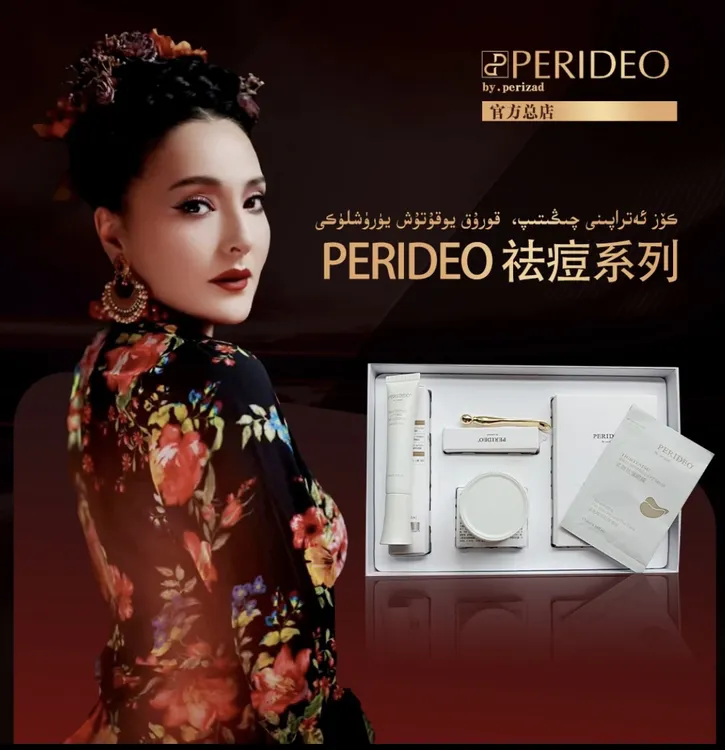 PERIDEO眼部紧致护理套装كۆز قۇرۇق يوقىتىش يۈرۈشلىكى 