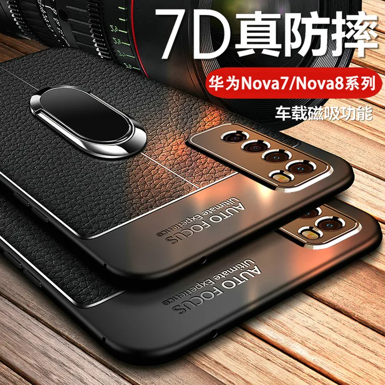 适用于华为Nova7手机壳Nova7Pro硅胶Nova7SE荔枝皮纹防摔防汗商务