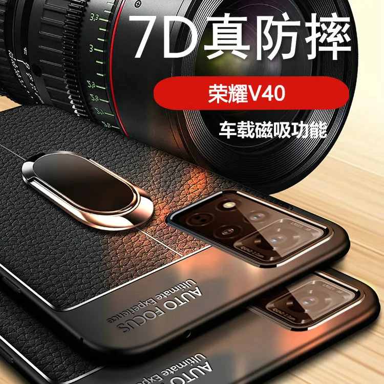 适用于荣耀V40手机壳软硅胶荔枝皮纹超薄防摔壳防手汗高档商务男