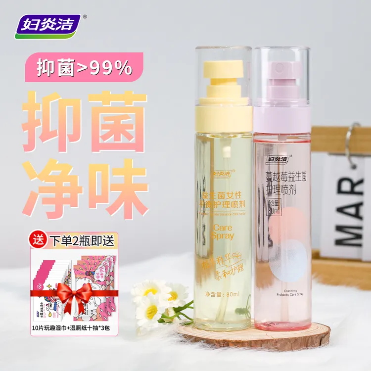 妇炎洁私密洗护液净味温和护理清香免洗速干女性专用益生菌便携式