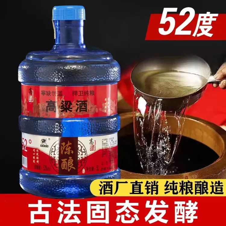 草原烈马52度纯粮酒清香型高粱酒陈酿原浆酒白酒酒厂直发52度5L