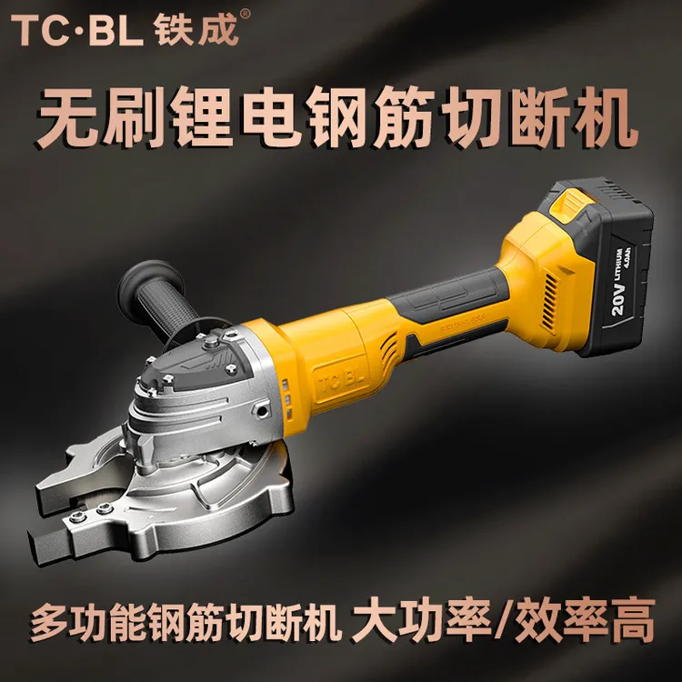 TC•BL/铁成手持冷切锯无刷切割机螺纹钢筋电缆剪锯圆方钢管切断机