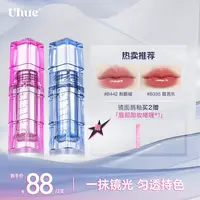 【达人专属】Uhue甜酷黑粉&Blue Way镜面唇釉口红秋冬女学生清透